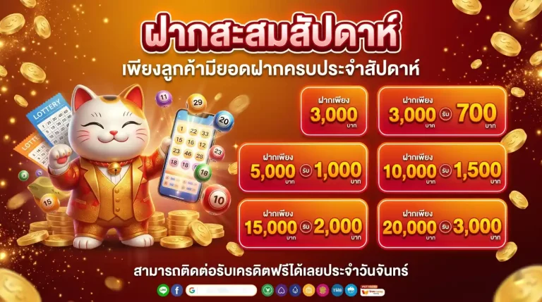 เป๋าตุงสล็อต โปรโมชั่น